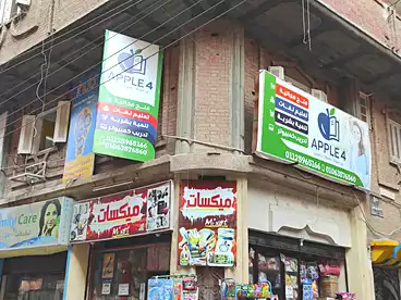 Properties For rent in El Barr El Sharqy, Shibin El Kom, 130 sqm
