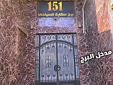 شقق للبيع في شارع نفق المريوطية، المريوطية، 110 متر