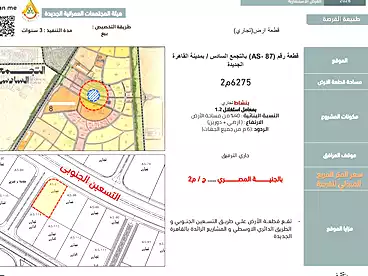 Land For sale in Southern 90th St., 90th Street, 6300 sqm