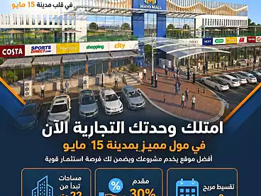 Building For sale in Amr Ibn Al Aas St., Neighbourhood 6, 25 sqm