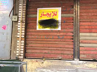 Properties For rent in Ezzat Basha St., Shagret Mariam, 15 sqm