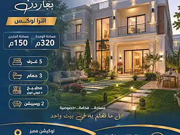 Apartments For sale in Mukhabarat Land, Hadayek October, 320 sqm