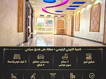 شقق للبيع في شارع المجزر الالي، اللبيني، 200 متر