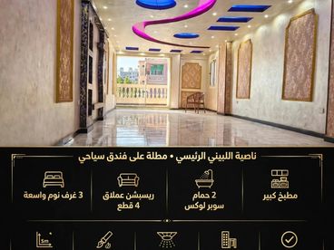 للبيع فى شارع المجزر الالي