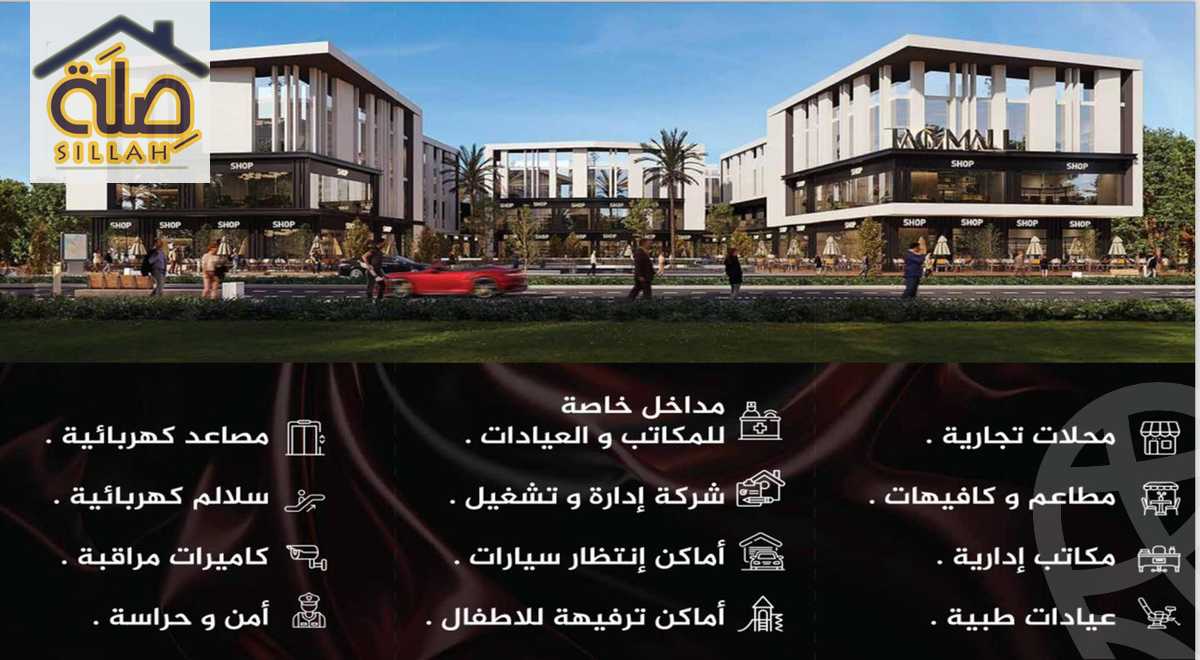 https://aqarmap.com.eg/ar/listing/5056864-for-sale-cairo-new-cairo-compounds