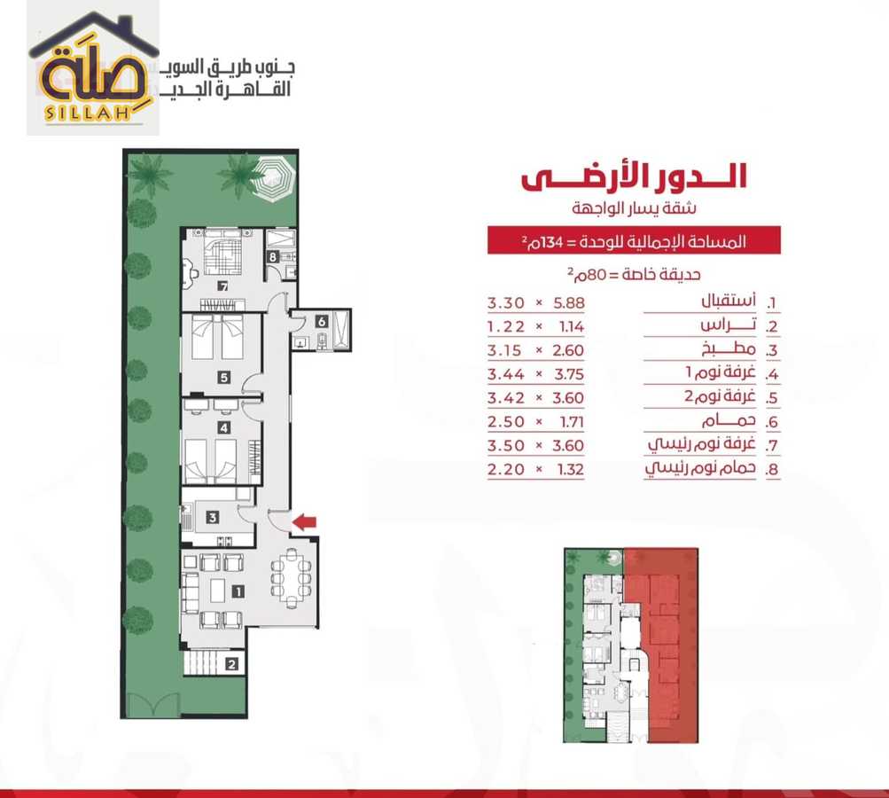 https://aqarmap.com.eg/ar/listing/5564286-for-sale-cairo-new-cairo-bait-el-watan-south-suez-road-el-hay-el-takmely