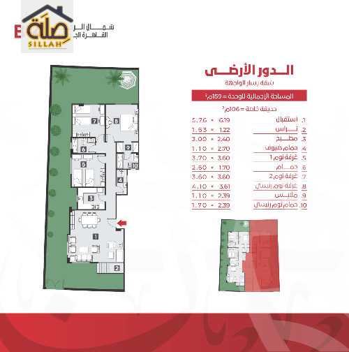 https://aqarmap.com.eg/ar/listing/5648046-for-sale-cairo-new-cairo-north-rehab