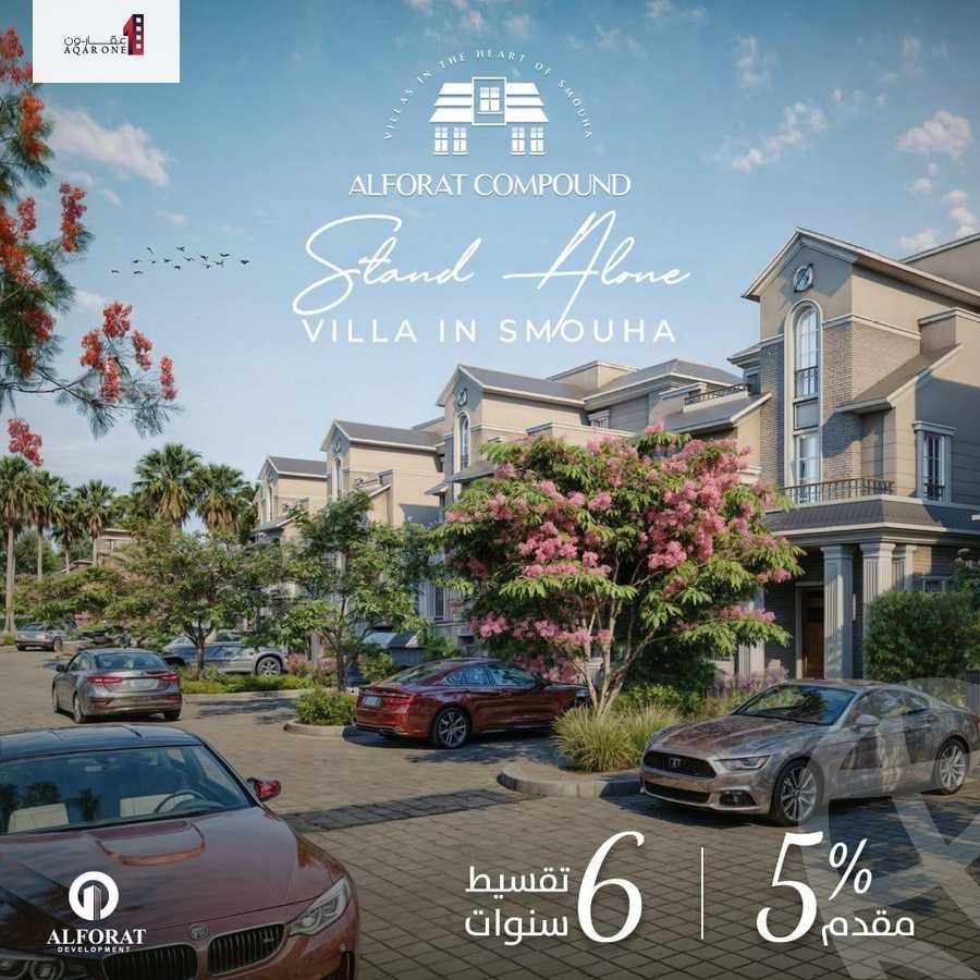 https://aqarmap.com.eg/en/listing/6517210-for-sale-alexandria-smouha-Muruj