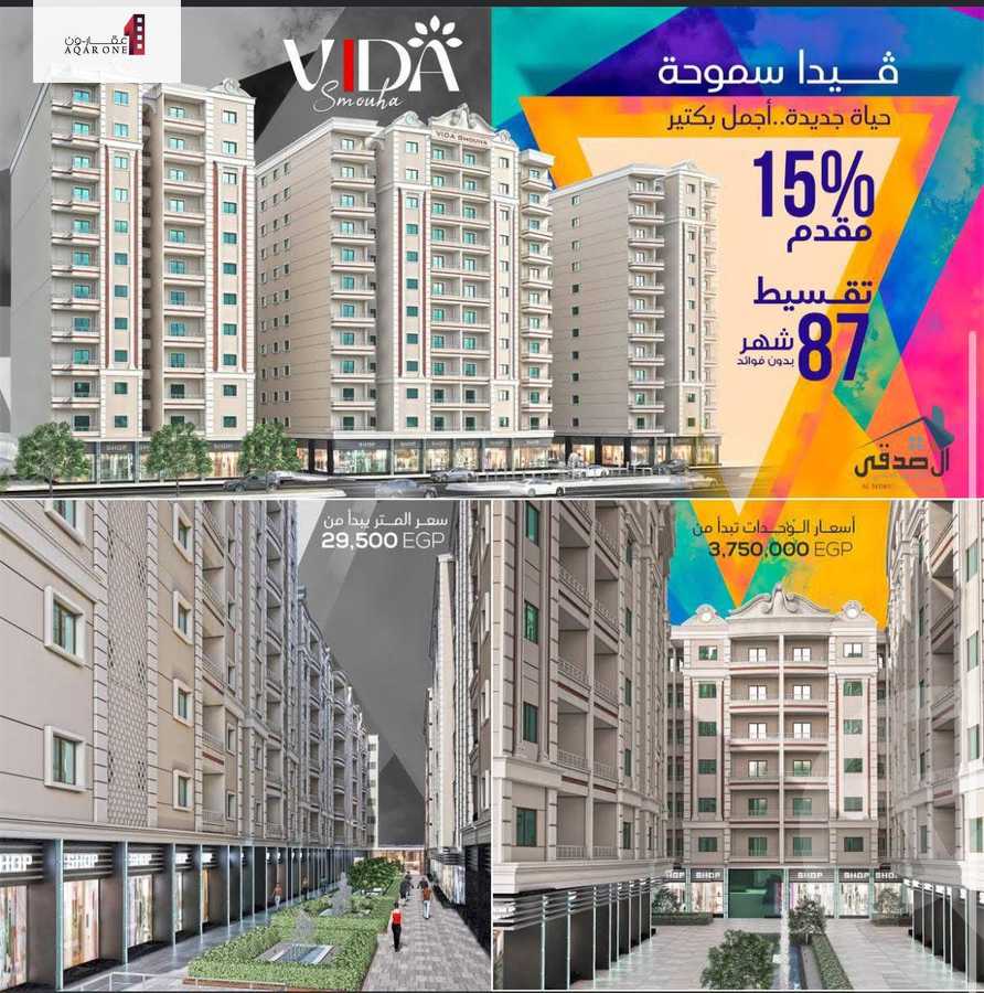 https://aqarmap.com.eg/en/listing/6519163-for-sale-alexandria-smwh-ljdyd