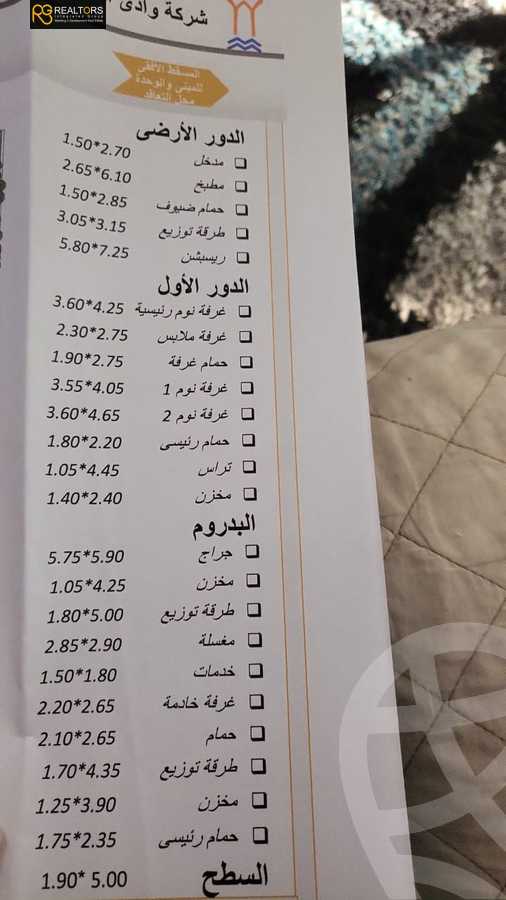 https://aqarmap.com.eg/en/listing/4172952-for-sale-cairo-6th-of-october-compound-upville