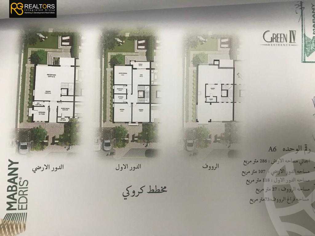 https://aqarmap.com.eg/ar/listing/5397097-for-sale-cairo-el-sheikh-zayed-city-lshykh-zyd-ljdyd-solimar-green-4-compound
