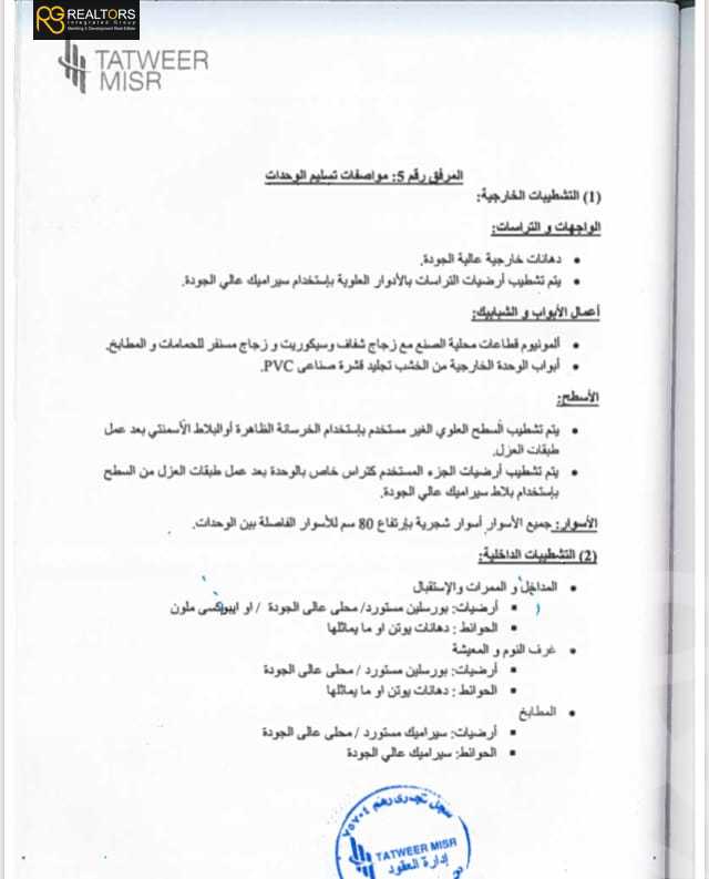 https://aqarmap.com.eg/ar/listing/6339321-for-sale-ain-elsokhna-resorts-il-monte-galala