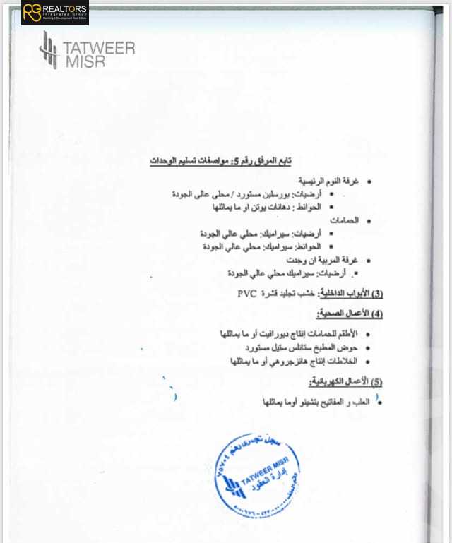 https://aqarmap.com.eg/ar/listing/6339321-for-sale-ain-elsokhna-resorts-il-monte-galala