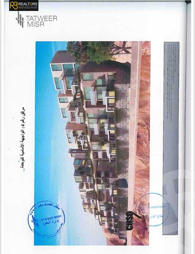 https://aqarmap.com.eg/ar/listing/6339321-for-sale-ain-elsokhna-resorts-il-monte-galala