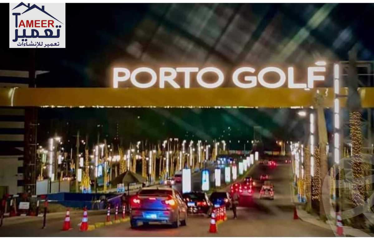 https://aqarmap.com.eg/ar/listing/6024185-for-sale-north-coast-resorts-porto-golf-marina