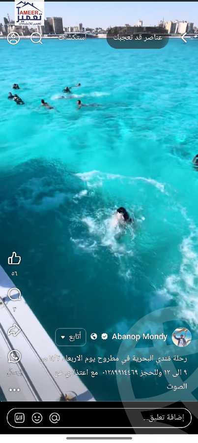 https://aqarmap.com.eg/en/listing/6108292-for-sale-north-coast-resorts-porto-golf-marina