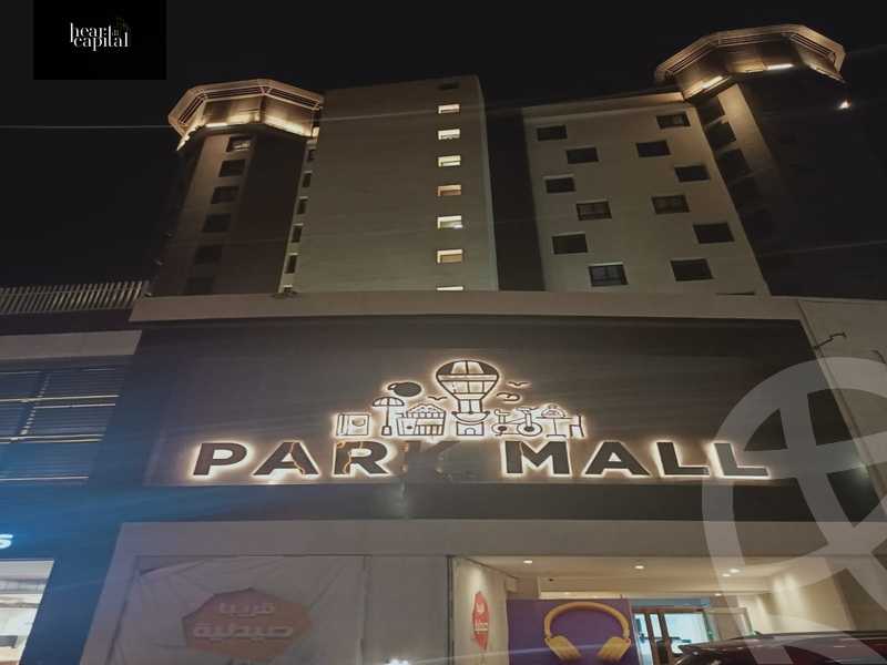 https://aqarmap.com.eg/en/listing/3887606-for-sale-park-mall-arab-development
