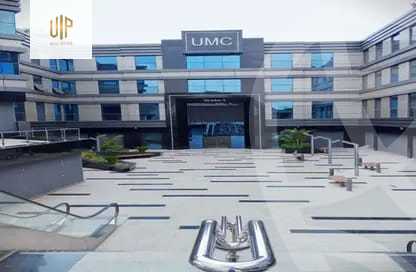 https://aqarmap.com.eg/ar/listing/5684200-for-rent-cairo-new-cairo-compounds-united-medical-center-–-umc