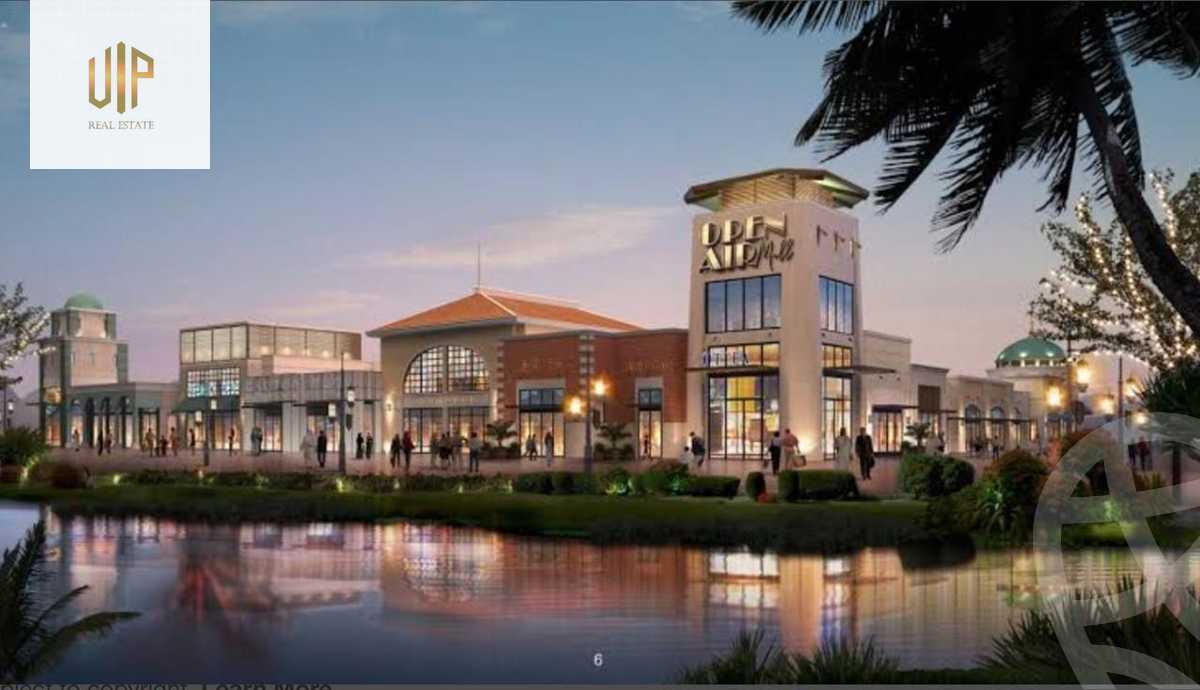 https://aqarmap.com.eg/ar/listing/5689832-for-sale-cairo-new-cairo-madinaty-open-air-mall