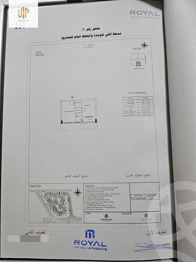 https://aqarmap.com.eg/ar/listing/6222631-for-sale-cairo-new-cairo-lmstqbl-syty-compounds-monark-compound-royal
