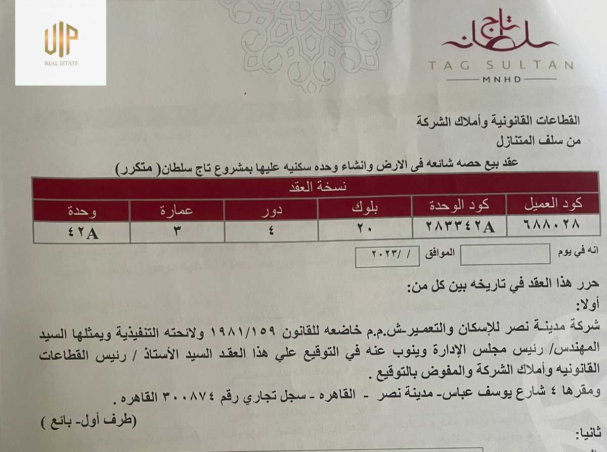 https://aqarmap.com.eg/ar/listing/6292543-for-sale-cairo-new-cairo-compounds-tag-city-origami-gardens-taj-city-compound