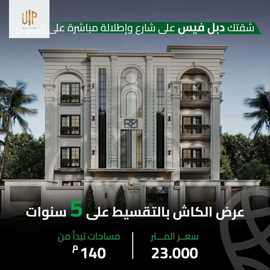 https://aqarmap.com.eg/ar/listing/6350986-for-sale-cairo-new-cairo-bait-el-watan-fourth-neighborhood