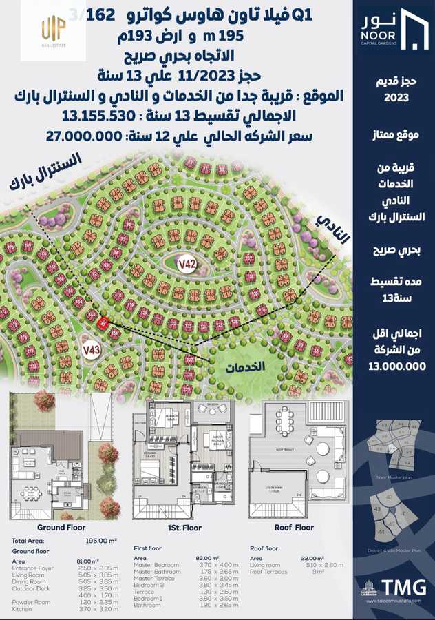 https://aqarmap.com.eg/en/listing/6364744-for-sale-cairo-new-administrative-capital-hdyq-l-sm-mdyn-nwr-mjmw-tl-t-mstfy