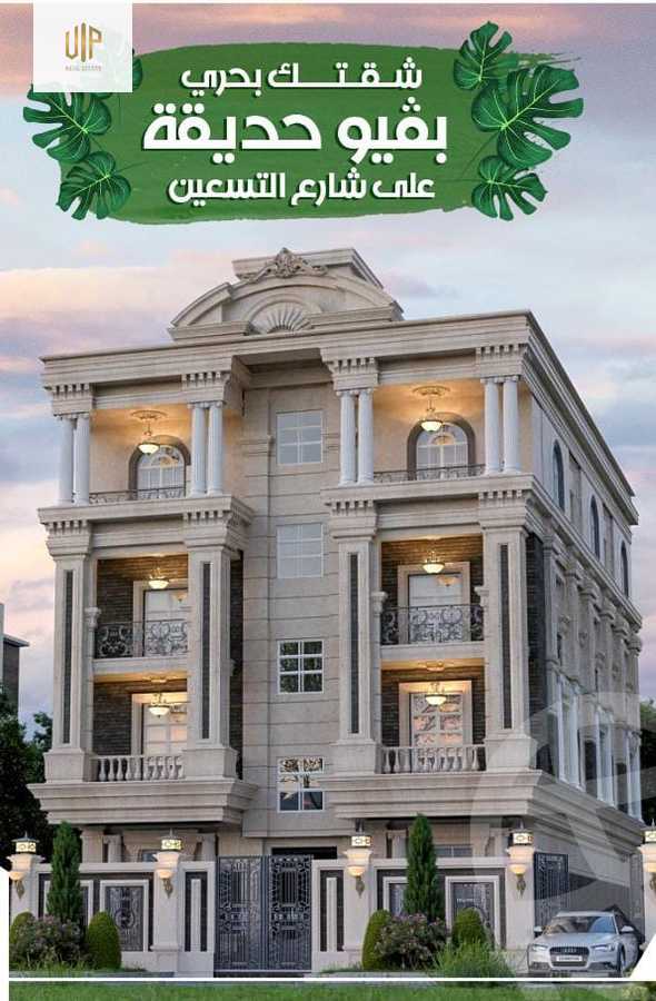 https://aqarmap.com.eg/en/listing/6505508-for-sale-cairo-new-cairo-bait-el-watan-south-suez-road-el-hay-el-takmely