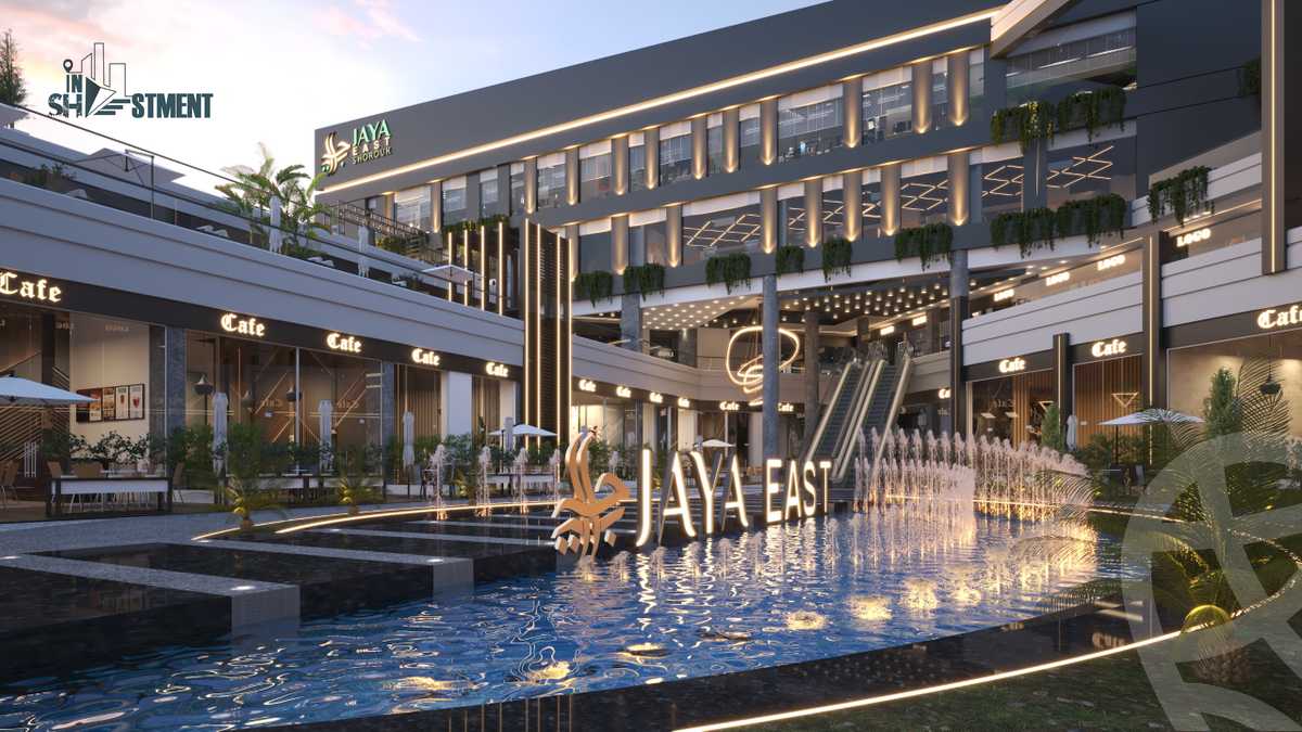 https://aqarmap.com.eg/ar/listing/4484467-for-sale-greater-cairo-el-shorouk-compounds-jaya-east-mall-egyptian-developers