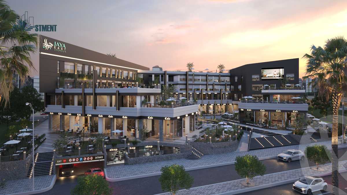 https://aqarmap.com.eg/ar/listing/4484467-for-sale-greater-cairo-el-shorouk-compounds-jaya-east-mall-egyptian-developers