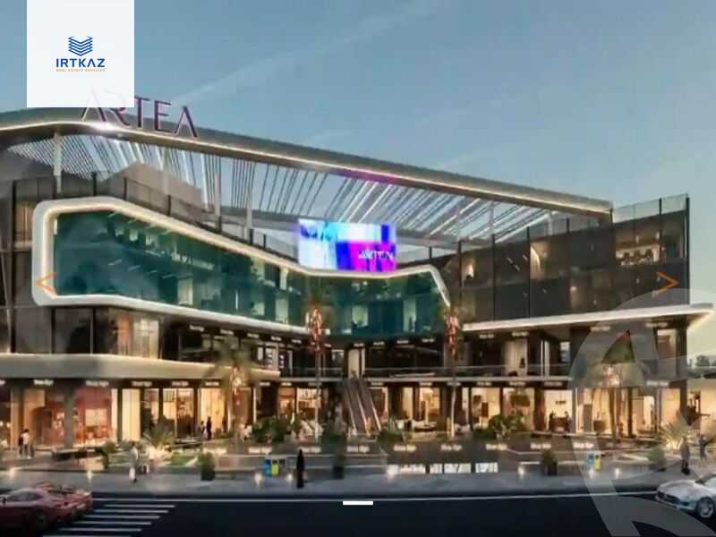 https://aqarmap.com.eg/ar/listing/4940302-for-sale-cairo-new-cairo-compounds-artea-mall-mainlands