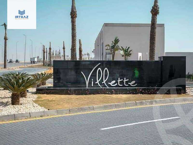 https://aqarmap.com.eg/ar/listing/5717087-for-sale-cairo-new-cairo-compounds-villette-kmbwnd-sky-kwndwz-swdyk-villette