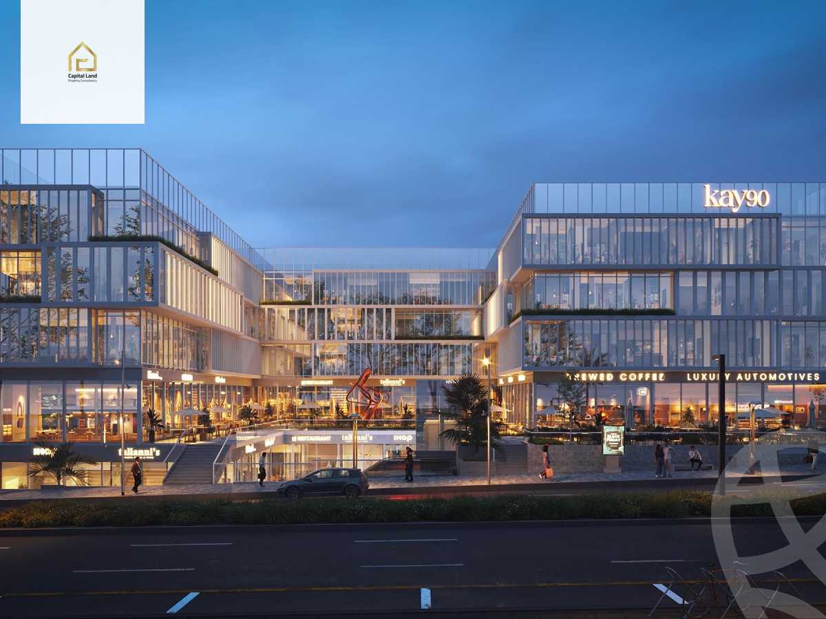 https://aqarmap.com.eg/en/listing/5373279-for-sale-cairo-new-cairo-compounds-kay-90-mall-kandeel