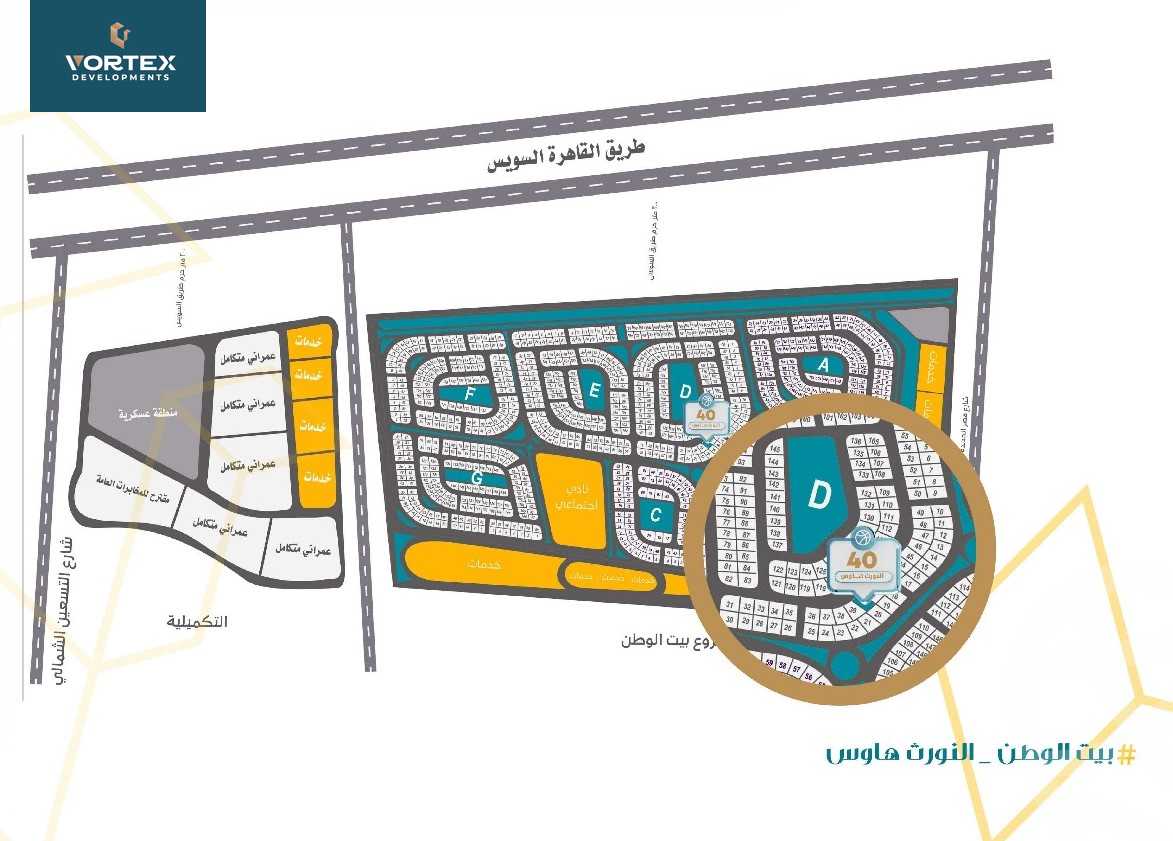https://aqarmap.com.eg/en/listing/5333348-for-sale-cairo-new-cairo-bait-el-watan-shml-byt-lwtn