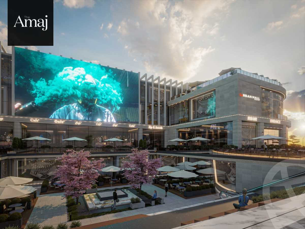https://aqarmap.com.eg/ar/listing/5417667-for-sale-cairo-badr-city-compounds-urban-mall-awj