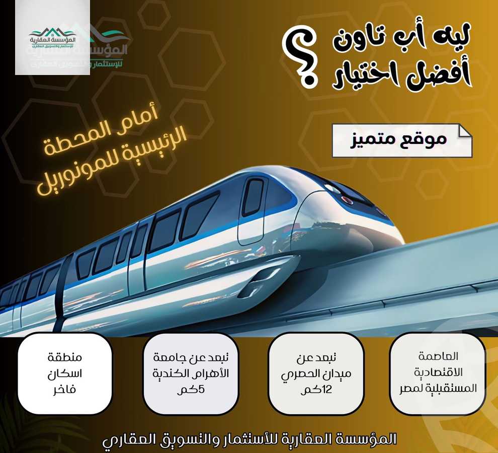 https://aqarmap.com.eg/ar/listing/6202916-for-sale-cairo-6th-of-october-compounds-kmbwnd-b-twn-ryl-styt-llttwyr