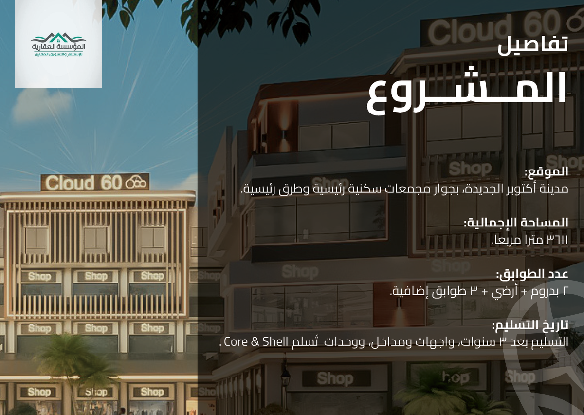 https://aqarmap.com.eg/ar/listing/6300421-for-sale-cairo-6th-of-october-new-october