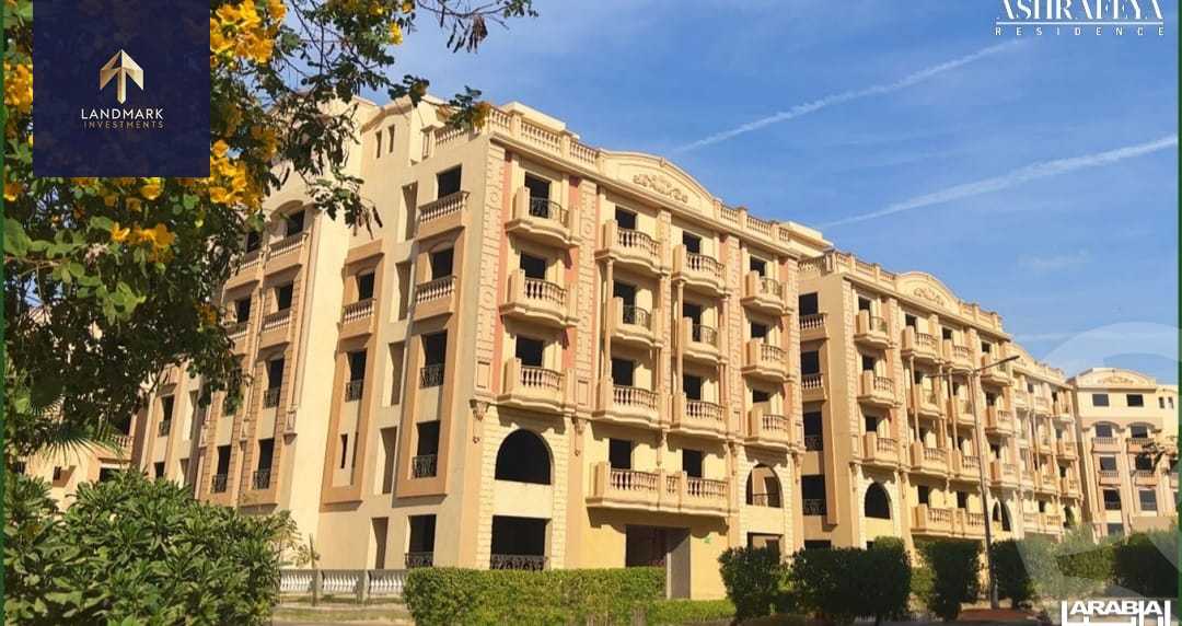 https://aqarmap.com.eg/ar/listing/6193465-for-sale-cairo-new-cairo-compounds-el-ashrafia