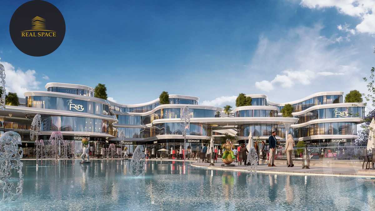 https://aqarmap.com.eg/ar/listing/4508626-for-sale-cairo-new-cairo-el-mostakbal-city-compounds-the-rift-business-park-lud