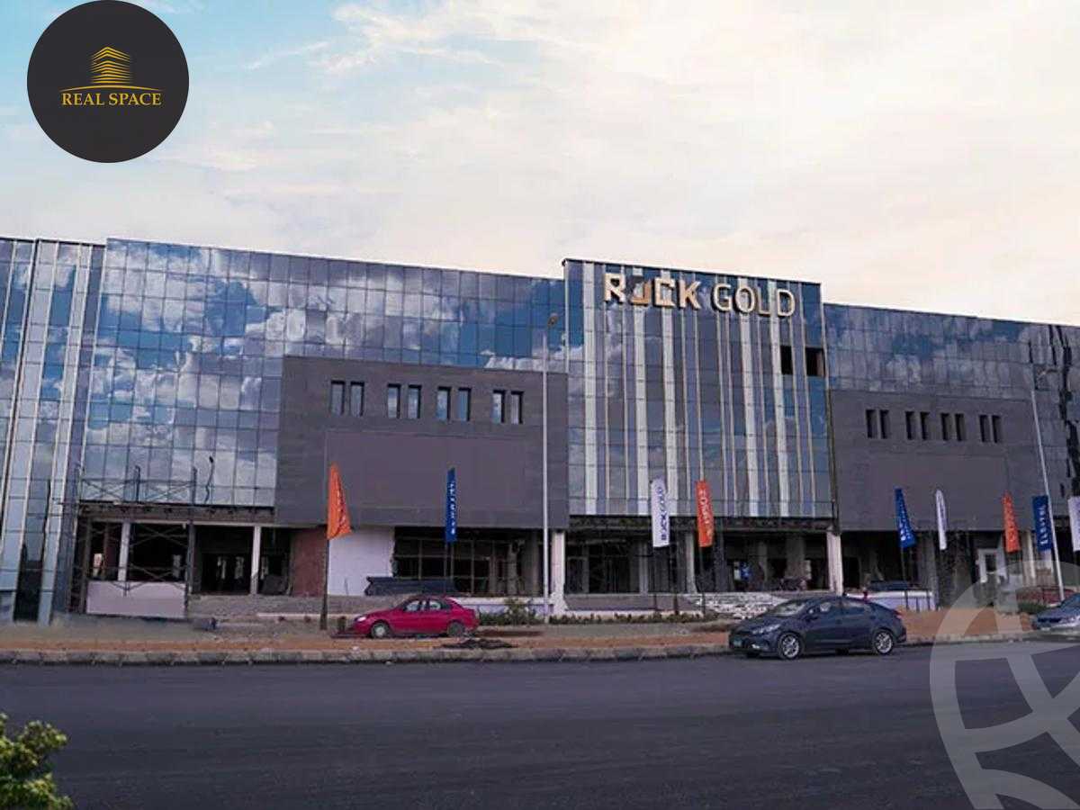 https://aqarmap.com.eg/en/listing/5723294-for-sale-cairo-new-cairo-compounds-rock-gold-mall-el-batal