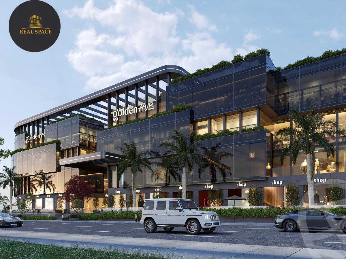 https://aqarmap.com.eg/en/listing/5983912-for-sale-cairo-new-cairo-compounds-golden-hub-mall-golden-view