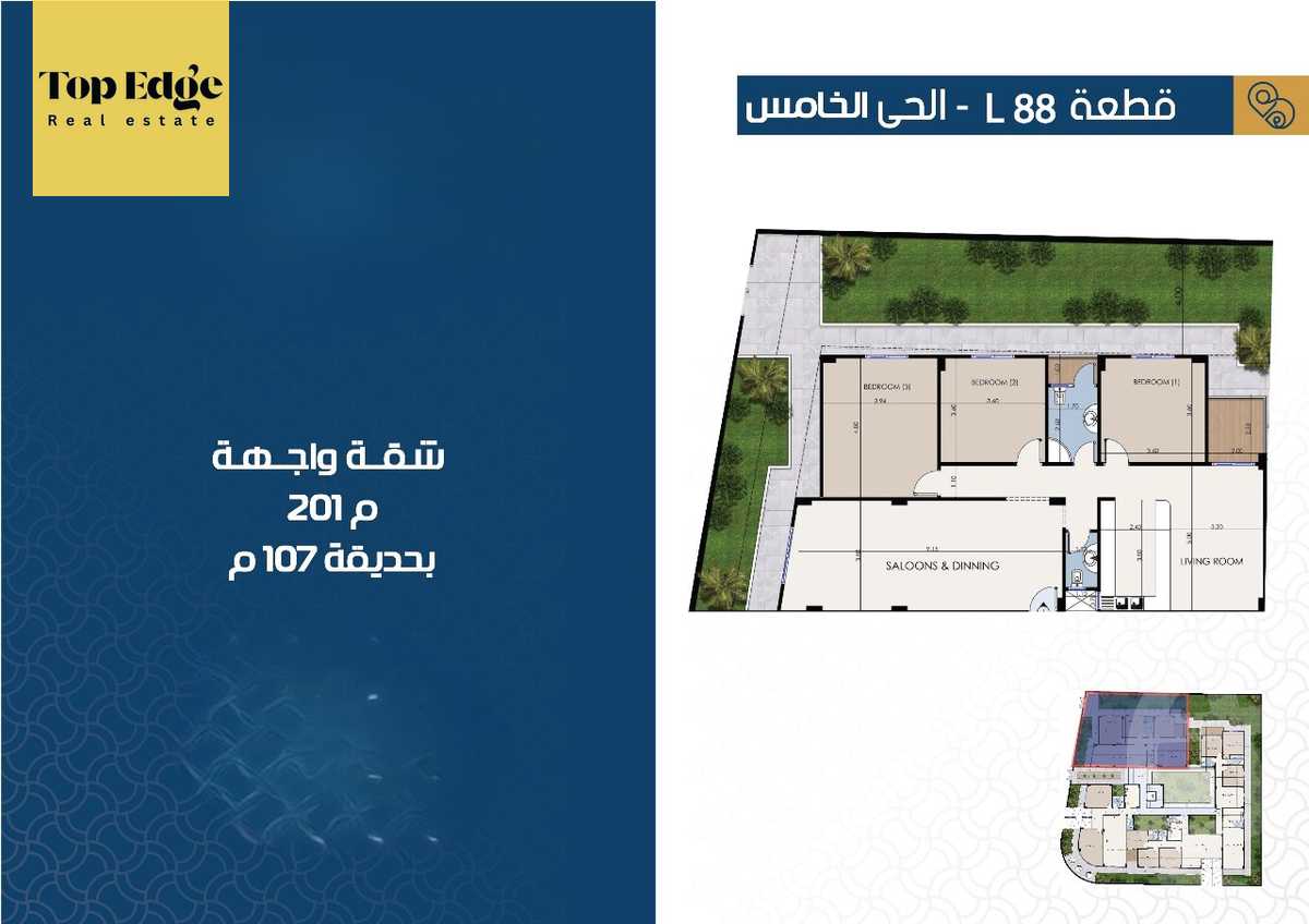 https://aqarmap.com.eg/ar/listing/5962089-for-sale-cairo-new-cairo-bait-el-watan-fifth-neighborhood
