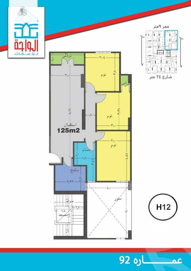 https://aqarmap.com.eg/en/listing/5517292-for-sale-cairo-nasr-city-hay-el-waha-shr-lkhmsyn