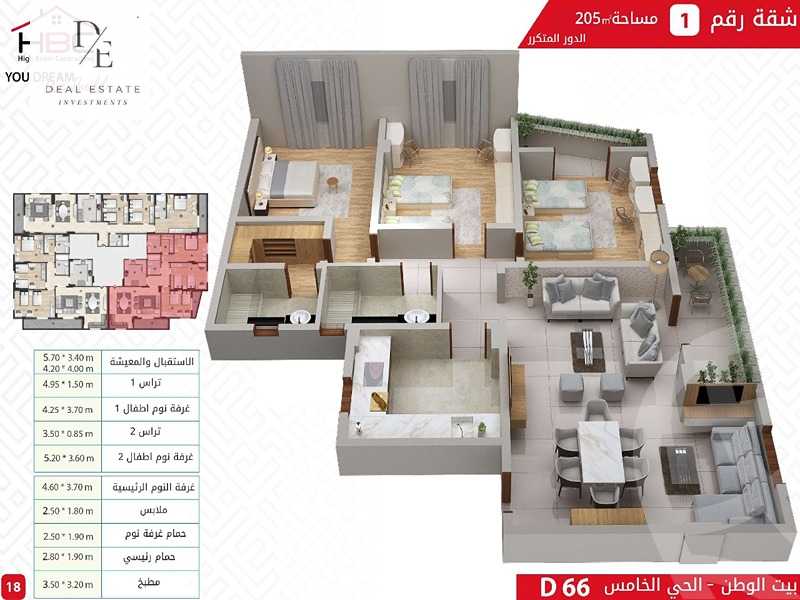 https://aqarmap.com.eg/ar/listing/6501017-for-sale-cairo-new-cairo-bait-el-watan-fifth-neighborhood